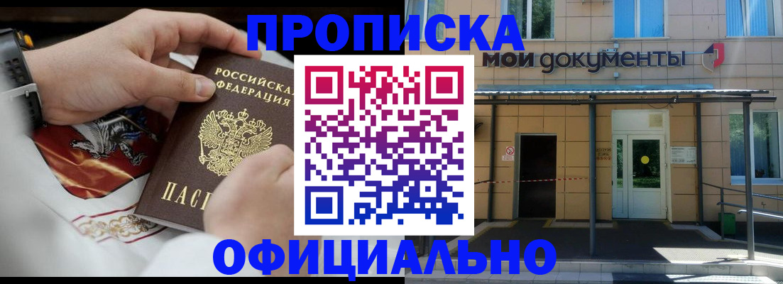 регистрация в Брянске