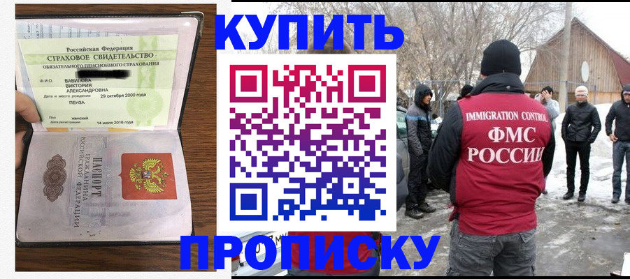 временная регистрация недорого в Брянске