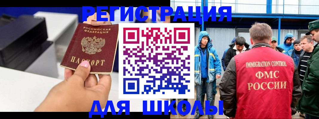 временная регистрация адрес в Брянске