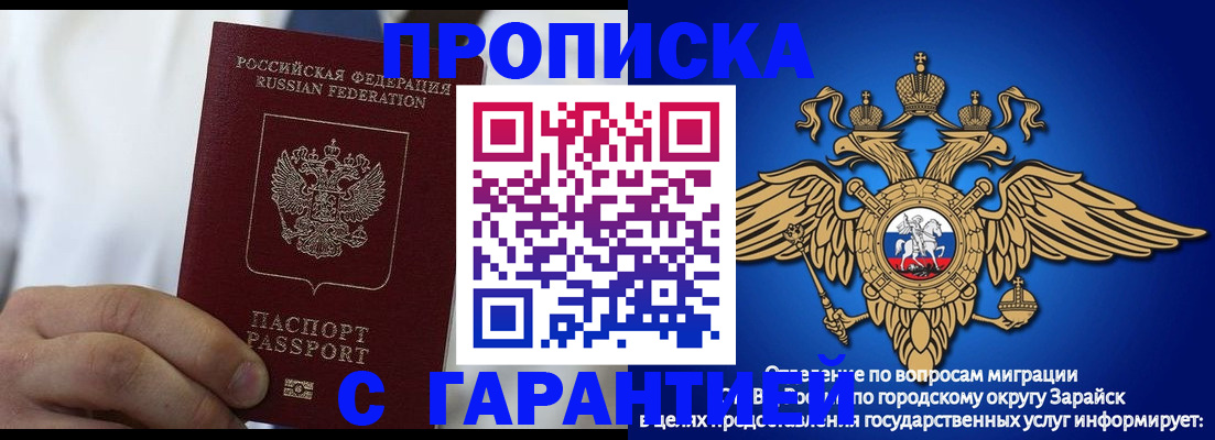 прописка 2025 в Брянске